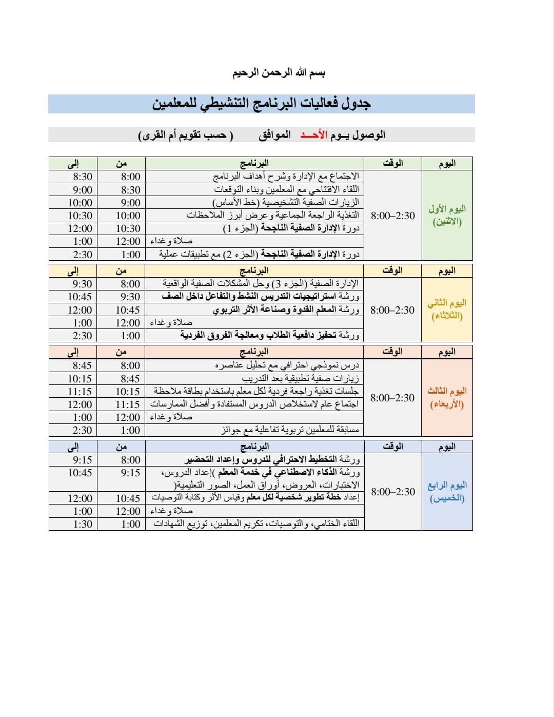Workshop Bahasa Arab